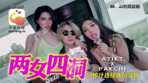 Hoan lạc cùng hai em gái gọi hàng ngon